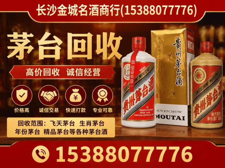 望城区五粮液回收展示图