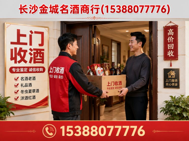 望城区茅台回收展示图